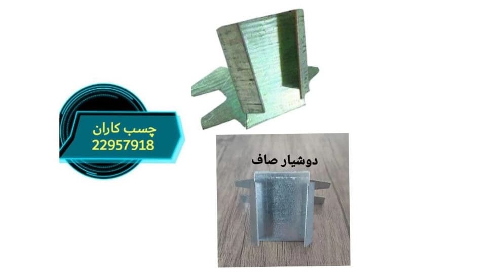 اسکوپ دوشیار دهقان