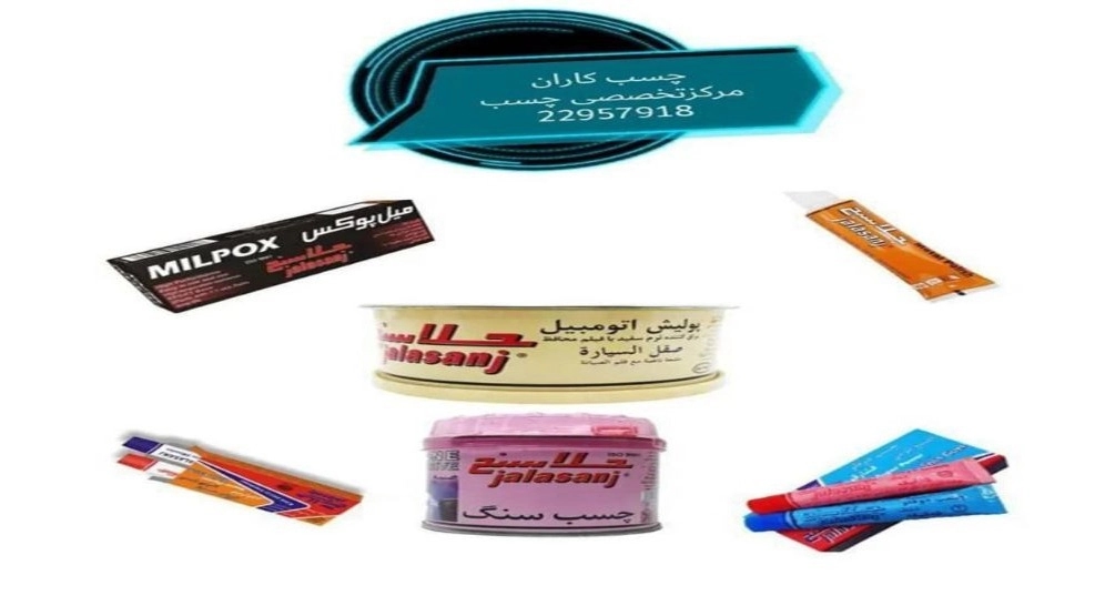 چسب جلاسنج چسب جلاسنج
